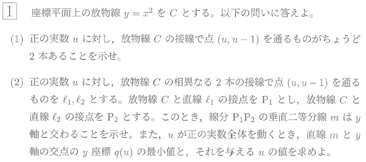 2026年度 東北大理系数学 解いてみました。 - ちょぴん先生の数学部屋