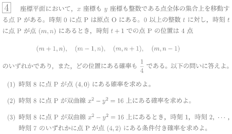 2026年度 東北大理系数学 解いてみました。 - ちょぴん先生の数学部屋