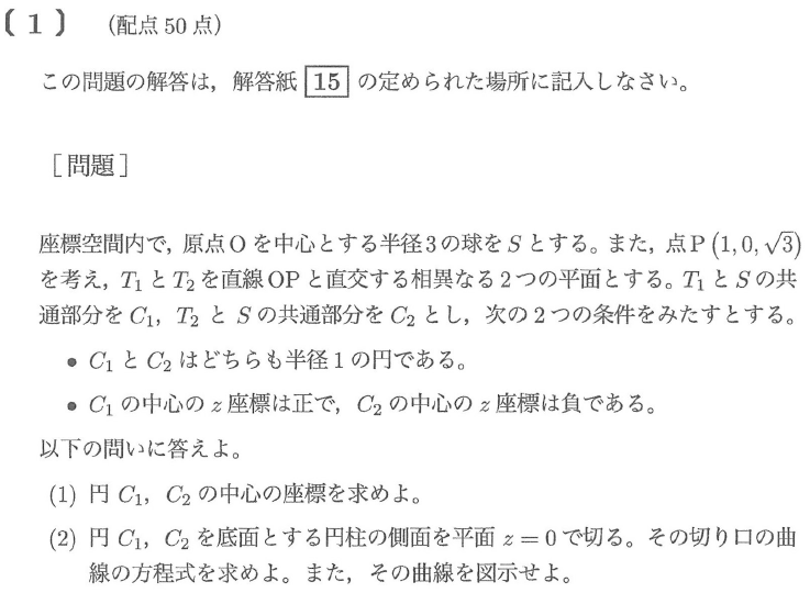 '06 九州大学 理系-後期日程 問題と対策 最近5ヵ年 九州大学（理系－前期日程） | 赤本オンライン【教学社 公式】