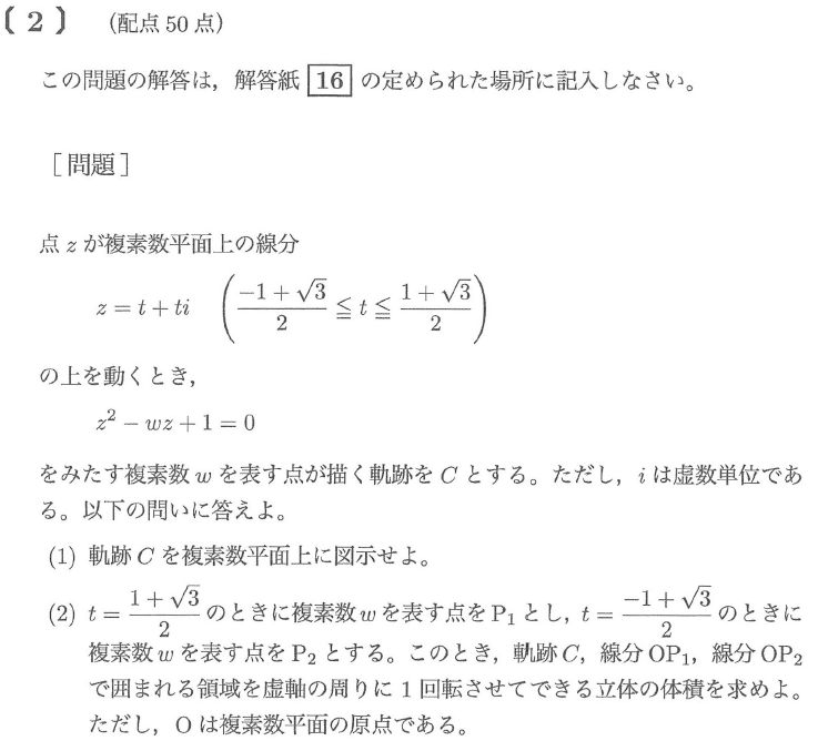 2026年度 九大理系数学 解いてみました。 - ちょぴん先生の数学部屋