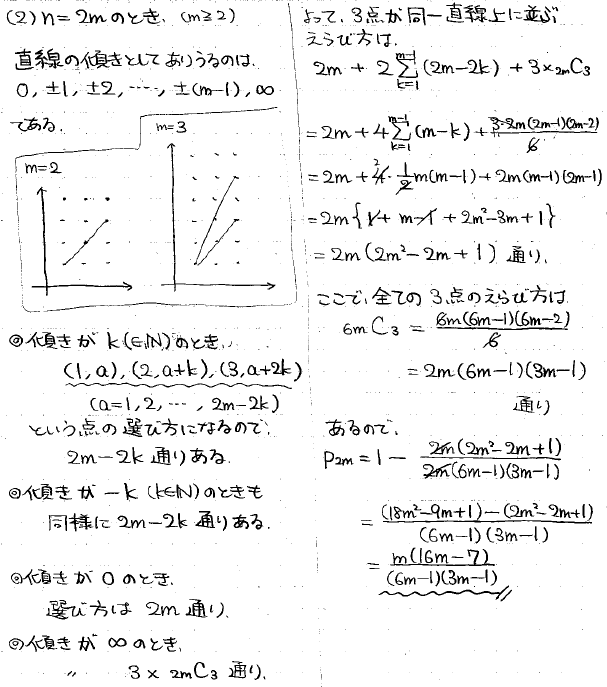 2026年度 東大理系数学 解いてみました。 - ちょぴん先生の数学部屋