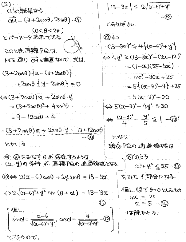2026年度 東大理系数学 解いてみました。 - ちょぴん先生の数学部屋
