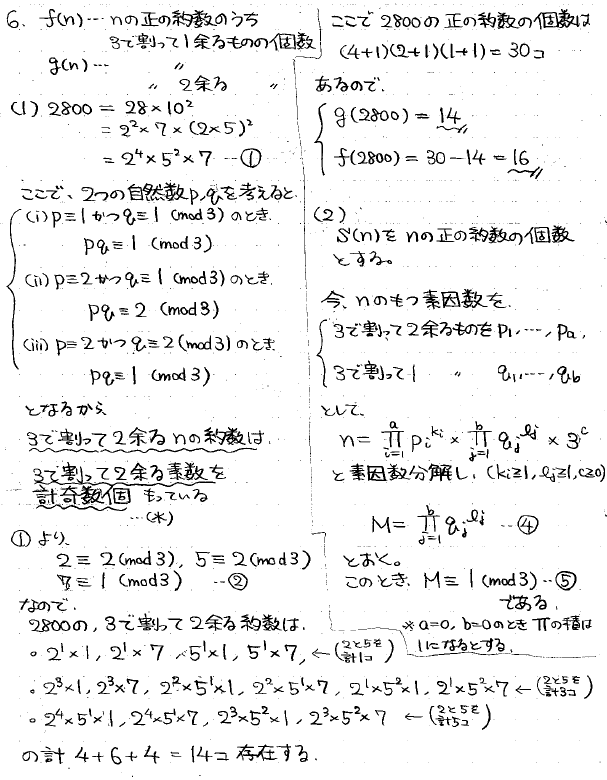 2026年度 東大理系数学 解いてみました。 - ちょぴん先生の数学部屋