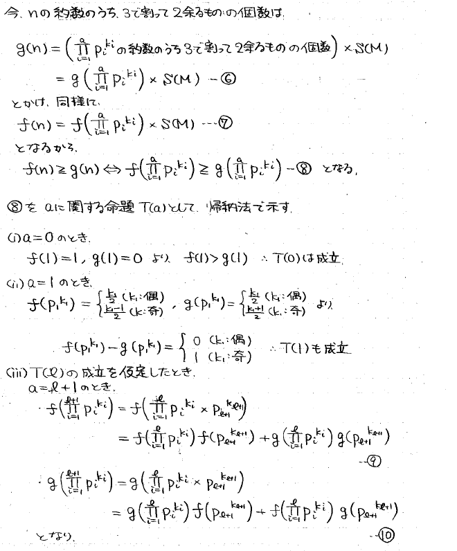 2026年度 東大理系数学 解いてみました。 - ちょぴん先生の数学部屋