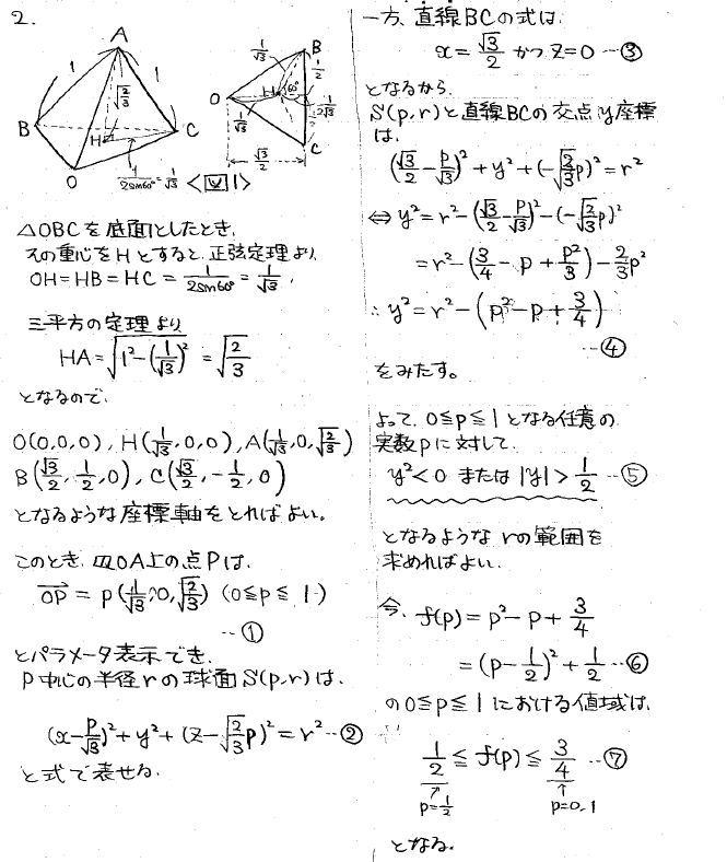 2026年度 京大理系数学 解いてみました。 - ちょぴん先生の数学部屋