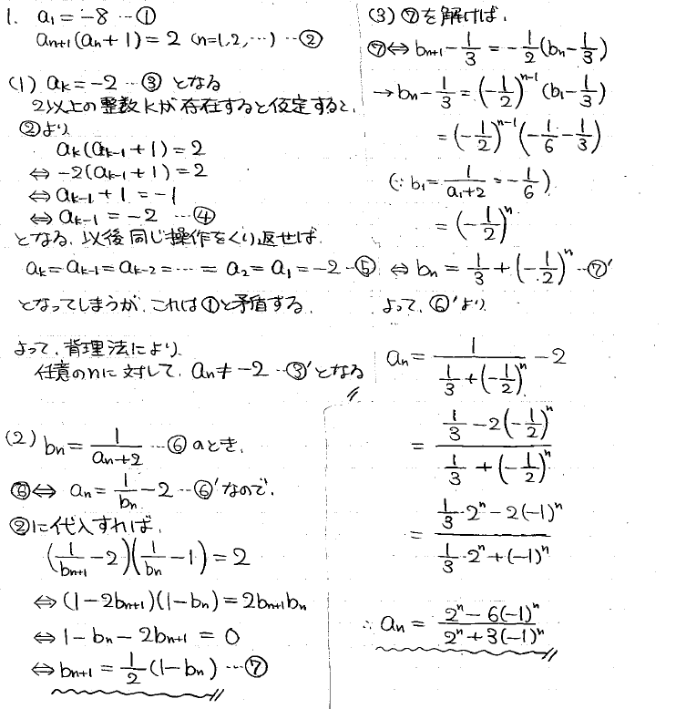 2026年度 北大理系数学 解いてみました。 - ちょぴん先生の数学部屋