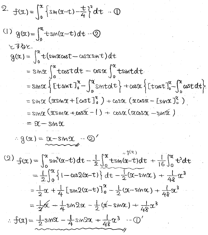 2026年度 北大理系数学 解いてみました。 - ちょぴん先生の数学部屋