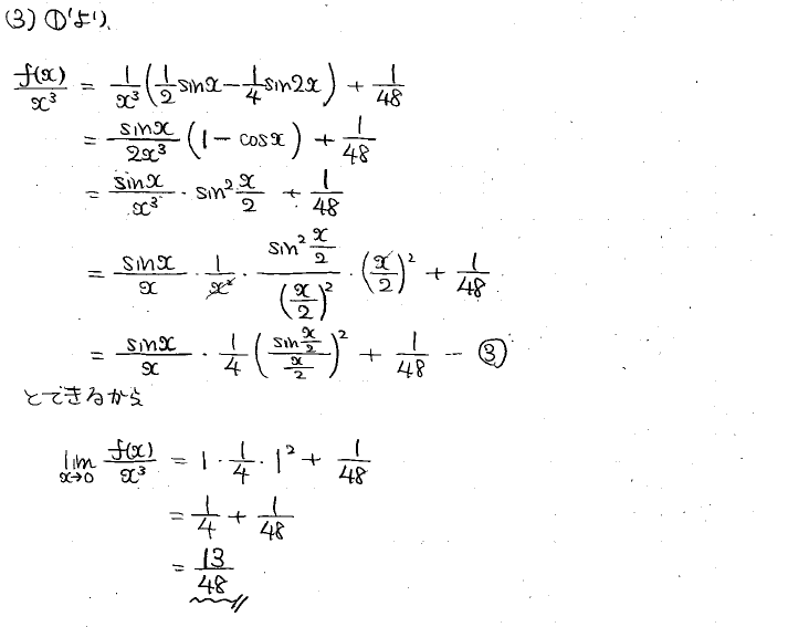 2026年度 北大理系数学 解いてみました。 - ちょぴん先生の数学部屋