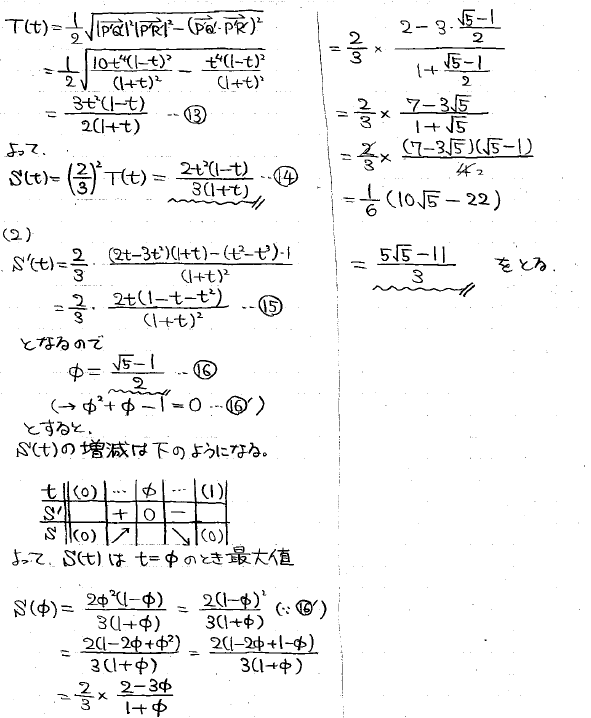 2026年度 阪大理系数学 解いてみました。 - ちょぴん先生の数学部屋