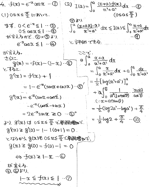 2026年度 阪大理系数学 解いてみました。 - ちょぴん先生の数学部屋