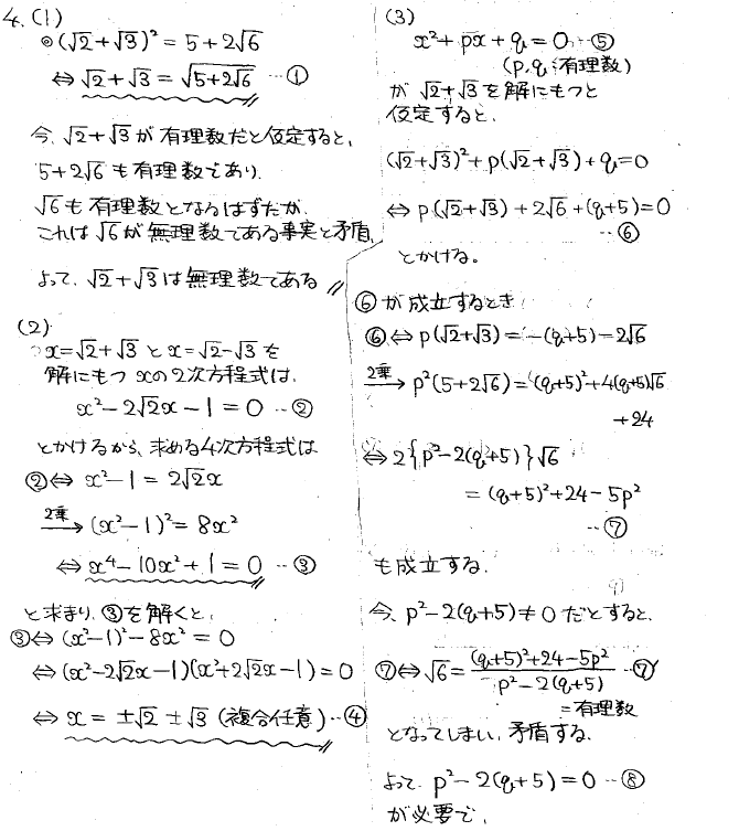2026年度 九大理系数学 解いてみました。 - ちょぴん先生の数学部屋