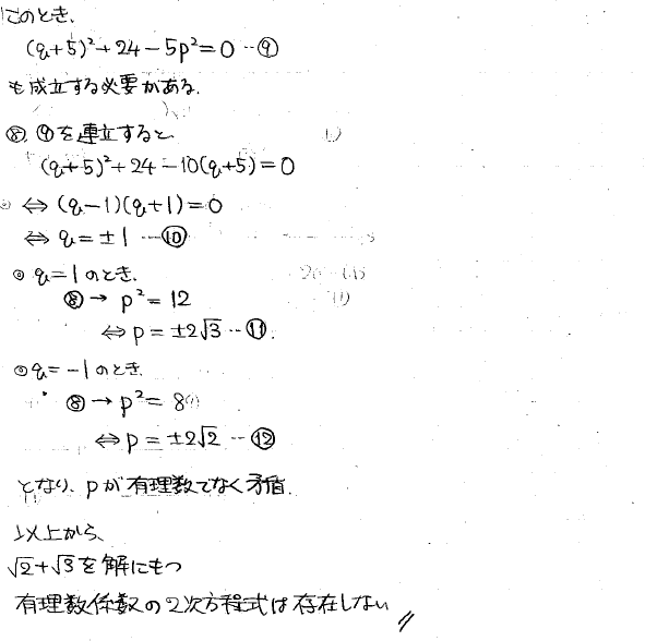 2026年度 九大理系数学 解いてみました。 - ちょぴん先生の数学部屋