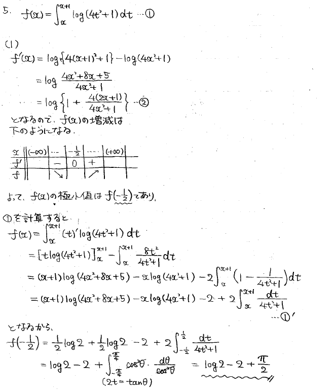 2026年度 九大理系数学 解いてみました。 - ちょぴん先生の数学部屋