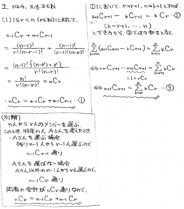 2026年度 東科大（理工系）数学 解いてみました。 - ちょぴん先生の
