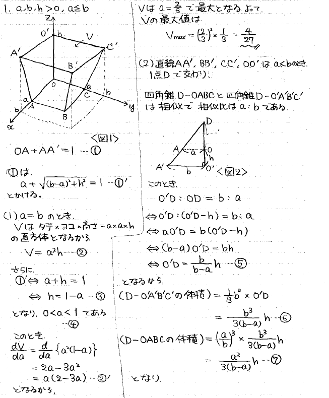 2026年度 東科大（医療系）数学 解いてみました。 - ちょぴん先生の