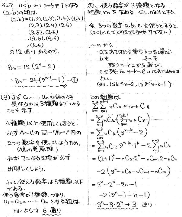2026年度 東科大（医療系）数学 解いてみました。 - ちょぴん先生の