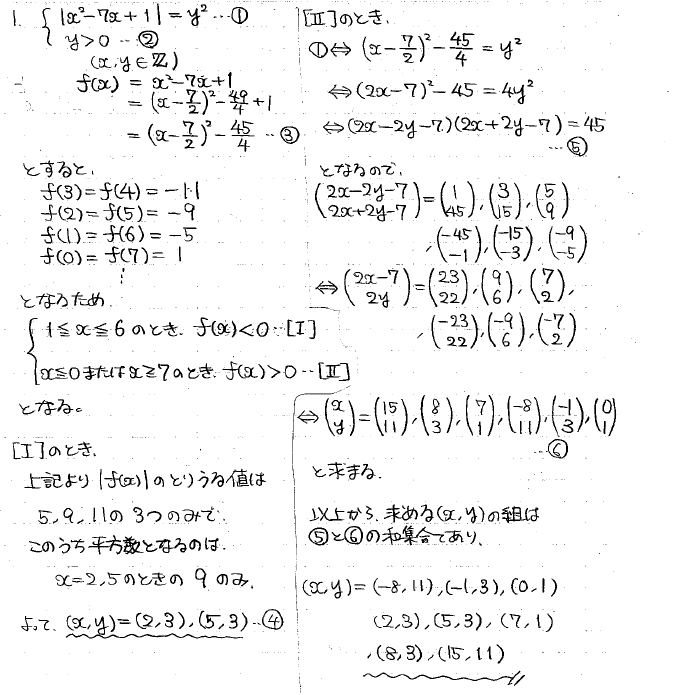 2026年度 一橋数学 解いてみました。 - ちょぴん先生の数学部屋