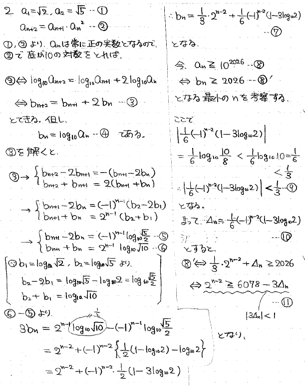 2022 一橋大学への地理歴史,一橋数学問題50年 Amazon.co.jp: 一橋大学 数学入試問題50年: 昭和31年(1956)~平成17年