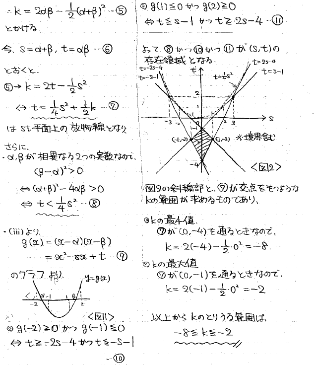 2026年度 一橋数学 解いてみました。 - ちょぴん先生の数学部屋