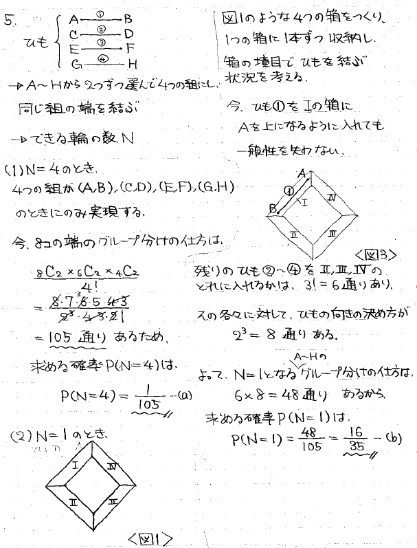 2026年度 一橋数学 解いてみました。 - ちょぴん先生の数学部屋