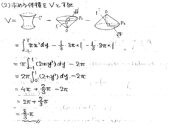2026年度 九大理系数学 解いてみました。 - ちょぴん先生の数学部屋