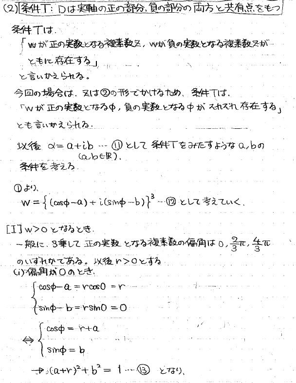 2026年度 東大理系数学 解いてみました。 - ちょぴん先生の数学部屋
