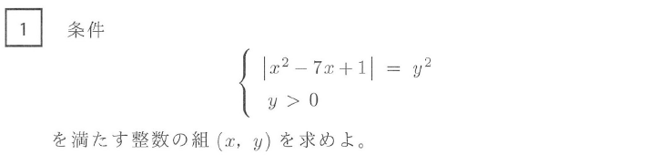2026年度 一橋数学 解いてみました。 - ちょぴん先生の数学部屋