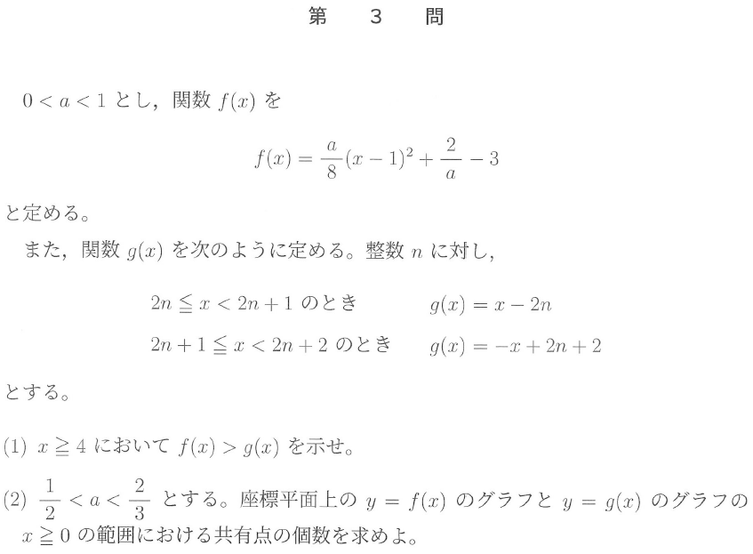 東大の過去問 2026年度 東大文系数学 解いてみました。 - ちょぴん先生の数学部屋