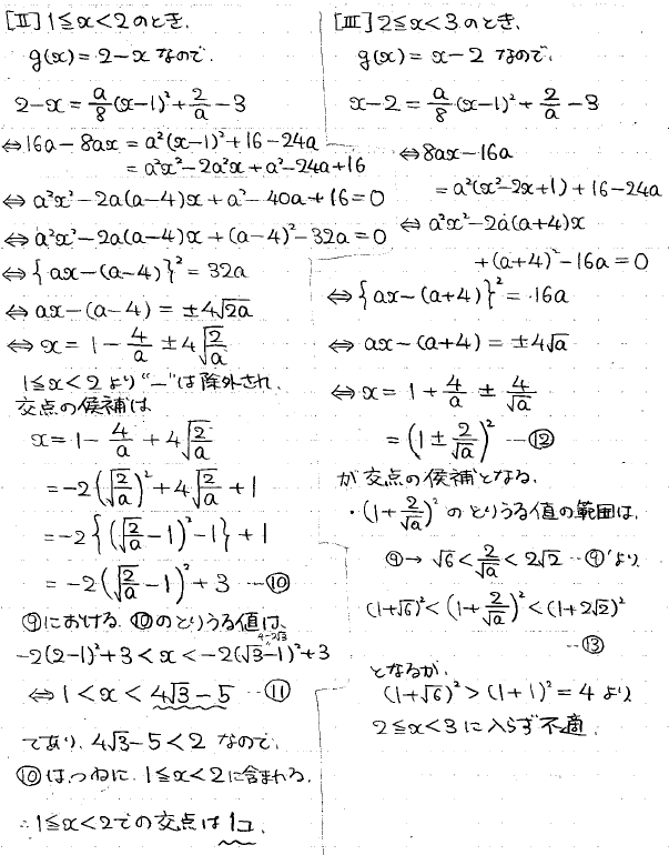 2026年度 東大文系数学 解いてみました。 - ちょぴん先生の数学部屋