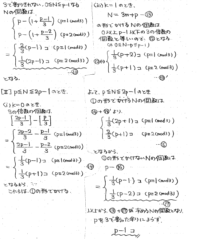 2026年度 京大文系数学 解いてみました。 - ちょぴん先生の数学部屋