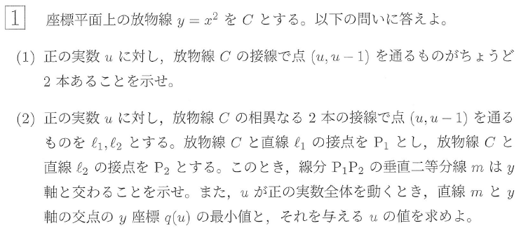 東北大数学セット 2025東北大【理系数学】解答速報