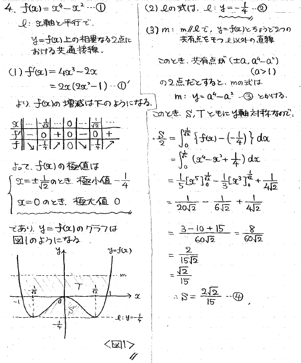 2026年度 東北大文系数学 解いてみました。 - ちょぴん先生の数学部屋