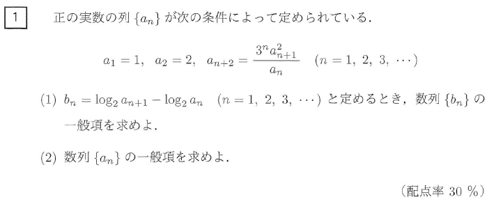 2026年度 阪大文系数学 解いてみました。 - ちょぴん先生の数学部屋