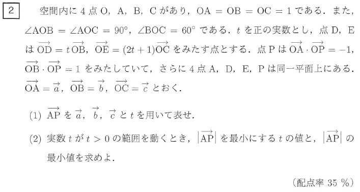 2026年度 阪大文系数学 解いてみました。 - ちょぴん先生の数学部屋