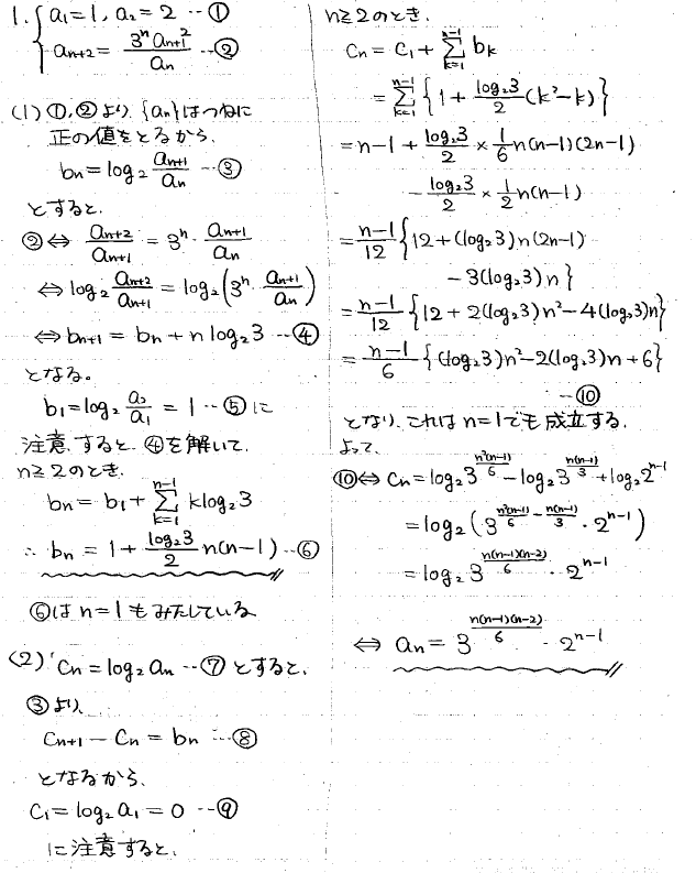 2026年度 阪大文系数学 解いてみました。 - ちょぴん先生の数学部屋