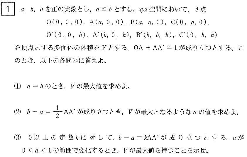 #東大#京大#医学部 #鉄則数学Ⅰ 数学A 数学Ⅱ 数学B 数学Ⅲ・C 河合塾 東大・京大・医学部コース 数学(1)〜(3)T(理系)/理系数学演習T