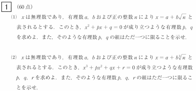 大学への数学2003年4月〜2006年12月 【断裁済】 2026年度 東科大（理工系）数学 解いてみました。 - ちょぴん先生の