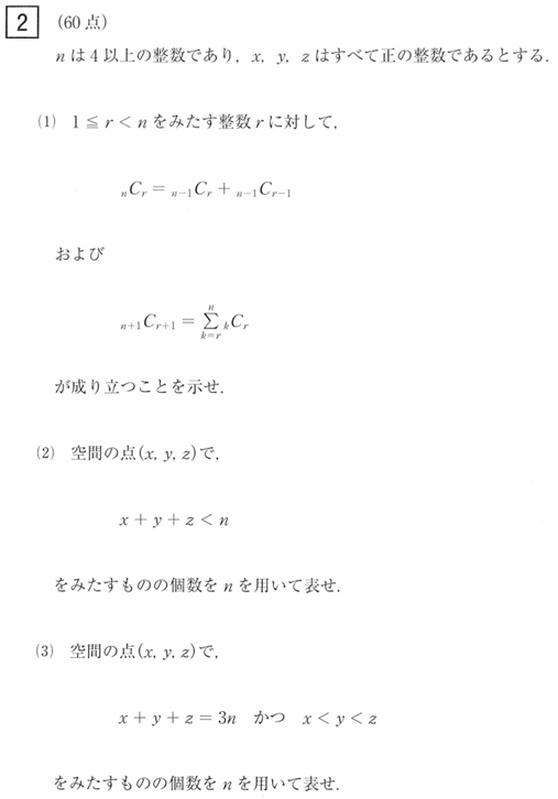 東京大学 学部編入回答 数学過去問 回答(H16-H29) backend=imagemagick