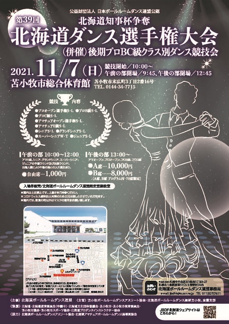 f:id:stds_blog:20211025195258j:plain