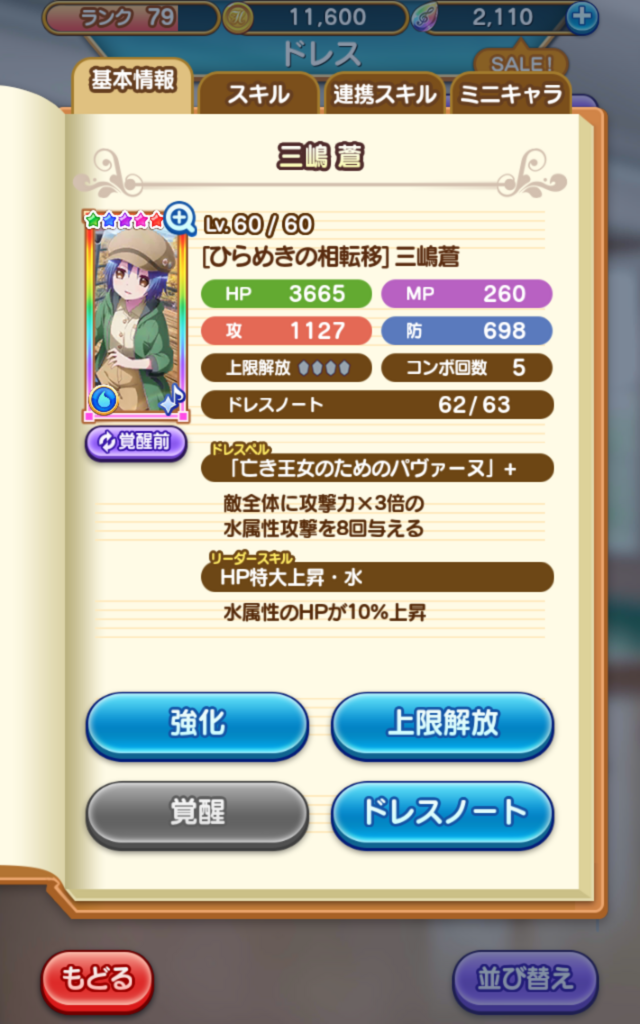 f:id:stea1th3801:20180123221519p:plain