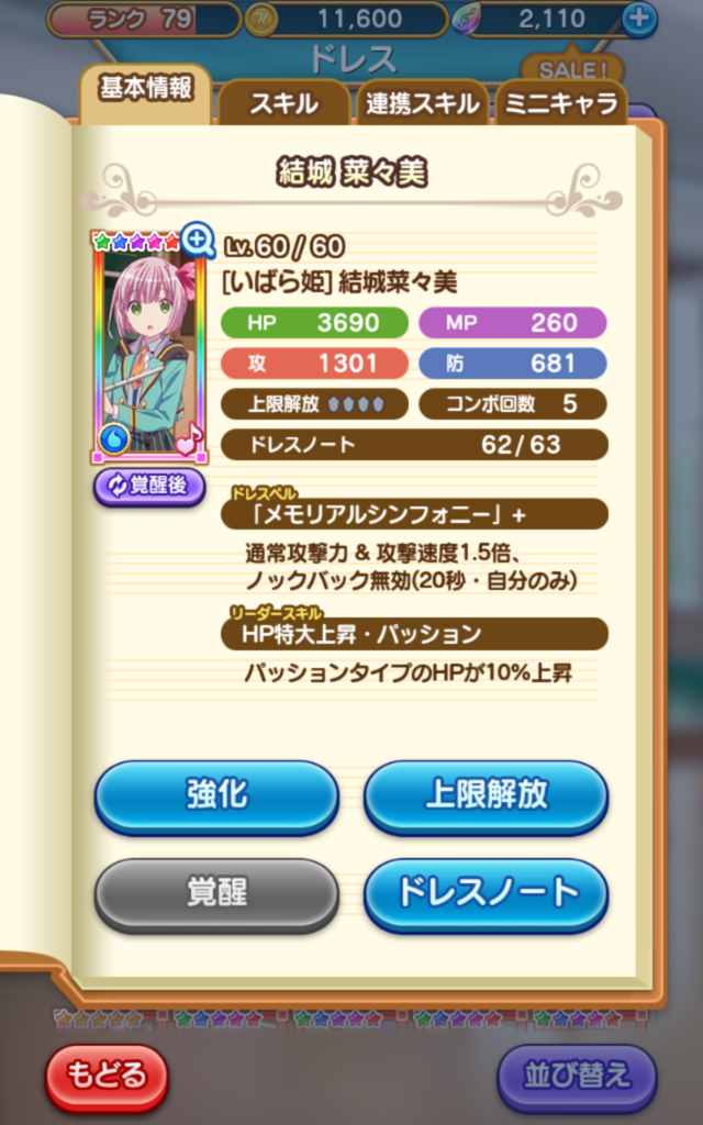 f:id:stea1th3801:20180123221740p:plain