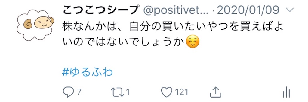 f:id:steadilysheep:20200118134538j:image