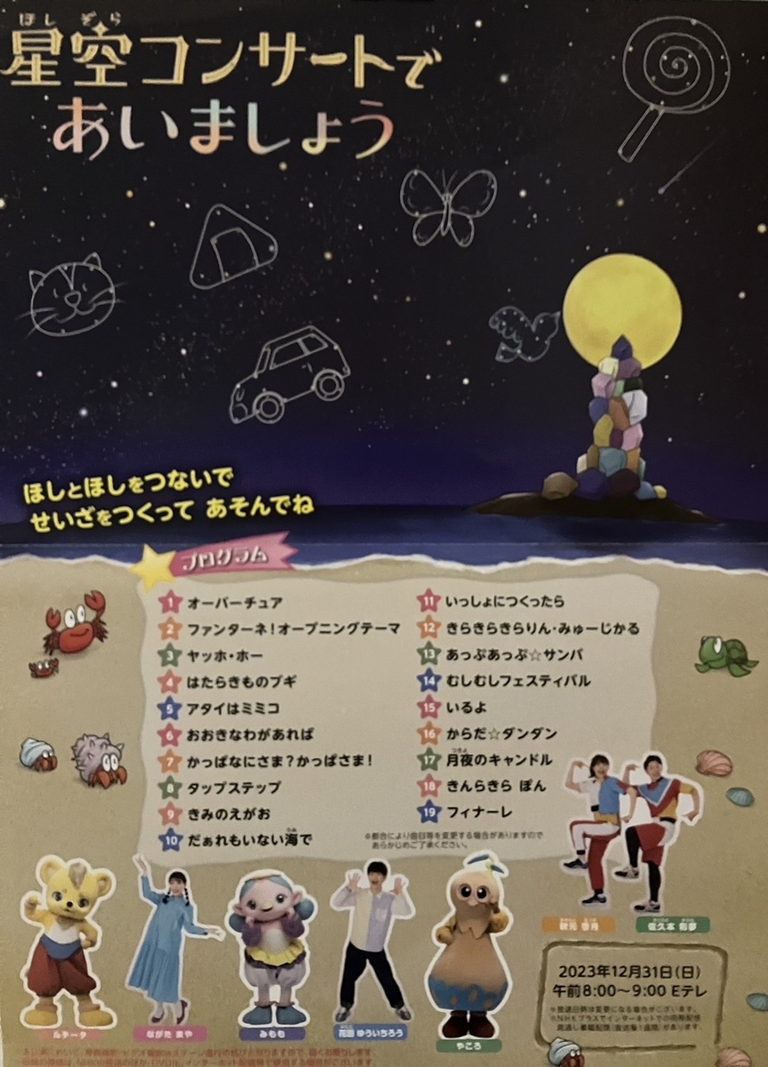 おか いつ ファミコン