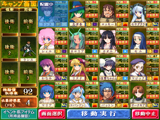 Rance ゼス崩壊 の感想 ランス6ってどんな作品なのかも解説 意味なし楽素