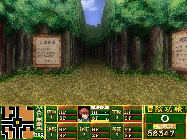 ランス ランス ゼス崩壊 その１５ ボガたんのゲーム日記