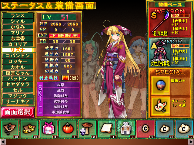 Rance ゼス崩壊 の感想 ランス6ってどんな作品なのかも解説 意味なし楽素