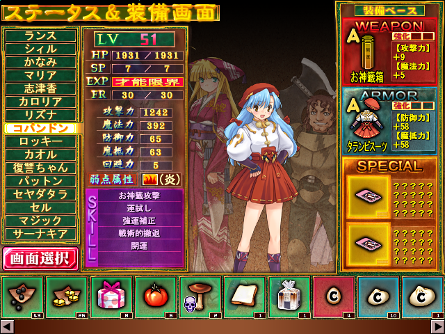 Rance ゼス崩壊 の感想 ランス6ってどんな作品なのかも解説 意味なし楽素