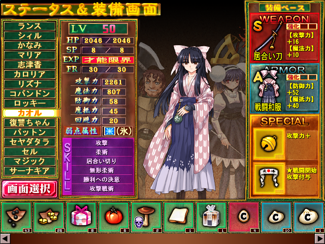 Rance ゼス崩壊 の感想 ランス6ってどんな作品なのかも解説 意味なし楽素