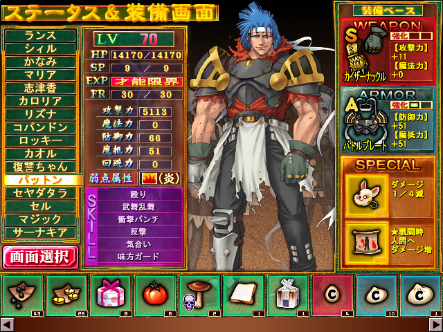 Rance ゼス崩壊 の感想 ランス6ってどんな作品なのかも解説 意味なし楽素