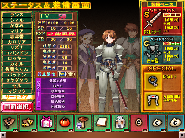 Rance ゼス崩壊 の感想 ランス6ってどんな作品なのかも解説 意味なし楽素